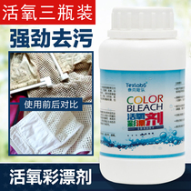 Oxygen clothing efficient color bleaching agent in addition to mildew color bleaching powder to yellow oil removal to mildew in addition to fruit stains Clothing O2 color bleaching agent