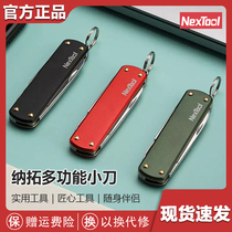 Nato multifunctional knife field survival portable fruit knife outdoor folding knife demolition express knife key ring