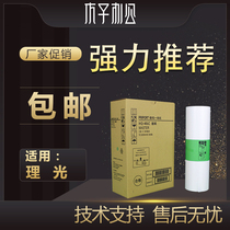 HQ40LC masking papers apply: JP4500 4510 DX4542 4543 4544 4545