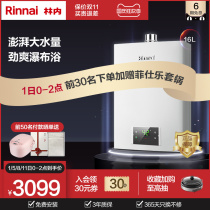 Lin Nei JSQ26-D32 13 liters of household constant temperature natural gas official large water gas water heater forced discharge