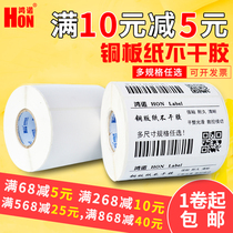 hong nuo copperplate adhesive blank label print stickers 100 90 80 70 60 50 40 30 20