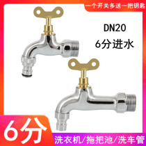 6 points full copper body with lock faucet household outdoor automatic washing machine outdoor mop pool anti-theft with key