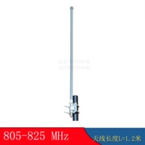 805-825mhz omnidirectional FRP Antenna 1 2 meters long 7db UAV base station Radio picture transmission N female head