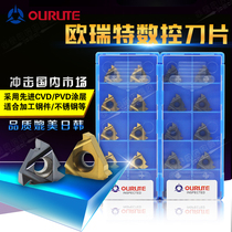 Taiwan-funded OURUTE internal thread blade 16IR 16NR AG60 AG55 1 0 1 5 2 0 wire pick blade