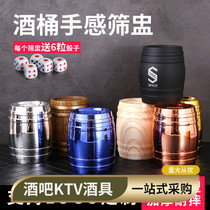Screen cup dice set Bar shake throw throw high-grade creative personality tide brand plug bell KTV color match tube custom