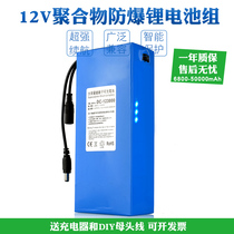 12v polymer power lithium large capacity battery audio mobile power supply 12 volt outdoor rechargeable battery pack 20A