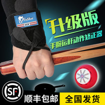Billiards Training Equipment Wrist Straightener Out Rod Snooker Black 8 8 Aims to practice Divine Instrumental Supplies Aids