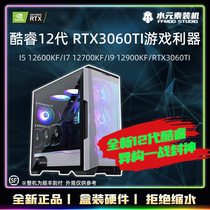 Fire Element 12 12400F 12400F 12700F 12700KF 12700KF Microstar 3060TI High Performance DIY Game Host