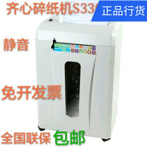Office furniture Qixin S330 high-power shredder silent environmental protection confidential shredded paper 10 sheets quick connection convenient