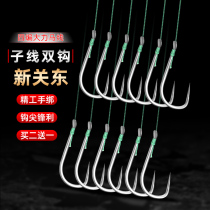New Kanto fish hook hanging without barbs to tie the finished sub-line double hook anti-bite anti-off Hercules horse hook set