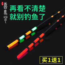 Day and night Dual-purpose Bite Hook Discoloration Induction Nocturnal Adrift of Coarse Tail Fish Rafting Super Bright Big Things Night Fishing Electronic Float