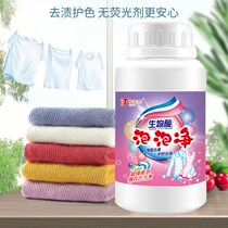 Oxygen bubble net laundry liquid Clothing bubble mildew clothing bubble washing particle artifact to restore washing clothes stain removal activity