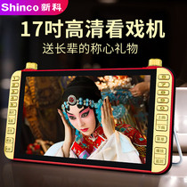 Xinke old man radio Portable old man singing walkman High-definition theater multi-function song opera video player Mini small watch TV plug-in card charging speaker