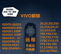 VIVO all series unlock brush machine x60 S7 S6 X50 IQOO7 NEX3 X30 and other fingerprint screen accounts