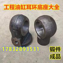 Hydraulic cylinder accessories welding base earrings twisted shaft forgings support customized cylinder earrings joint bearings