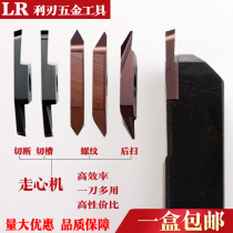 CTP20FR FRN TBP60FR TTP60FR-N Heart machine small parts cutting and grooving thread rear sweep knife