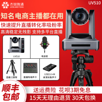 Taobao shake sound fast hand vertical screen live camera computer jewelry beauty clothing High-definition beauty live room equipment