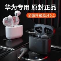 The New Wireless Bluetooth headset is suitable for huawei huawei mobile phone mate p40 50 30 20 pro special original in-ear nova8 7se 5