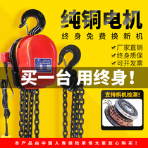 Shiyou ring chain electric hoist disc type 220v1t2T3 tons 5 tons chain hoist inverted chain 380V Crane