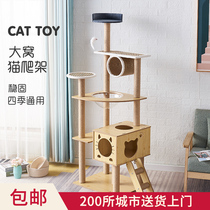 Cat climbing cat and cat tree integrated wood cat villa small space cabin cat claw plate sword hemp Four Seasons universal rattan mat