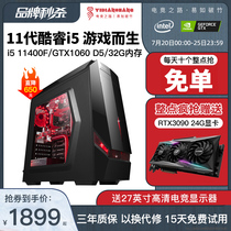 Core i5 10400F l 11 generation i5 11400F GTX1060 high with chicken LOL games Chia storage machine 9400F office DIY assembly