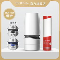 TENGA elegant Japan imported AERO mens rotary aircraft cup lubricating oil