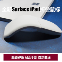 Surface ipad Bluetooth mouse wireless Arc folding blue shadow Touch Mouse ultra-thin portable curved mouse