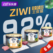 Ziyi pinnacle cat canned 6 cans into kittens nutrition fat cat food cat wet food snacks Ziwi staple food canned