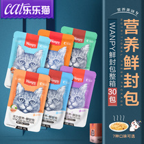 Naughty fresh packaging into kittens fattening nutrition Cat Miao fresh wet food 30 packs of cat snacks Wanpy canned cat food