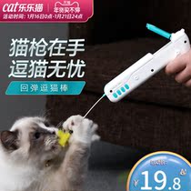 Cat toys self-Hi cat gun tease cat stick resistant feathers cat ball replacement head Net red cat supplies boring artifact
