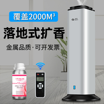 Inte floor-standing hotel aroma diffuser 4S shop hall exhibition aroma diffuser sales department aroma diffuser vertical