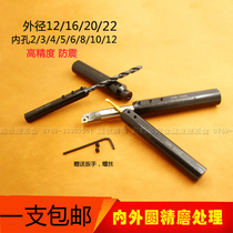 High precision lathe inner hole knife sleeve small diameter CNC tool bar special tool cover SHB-12 16 20 22 reduce set D20