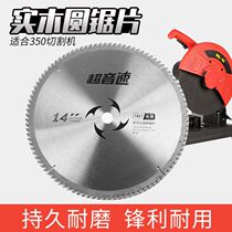 14 inch 355 cutting machine woodworking saw blade 10 inch 250 wood cutting blade 1216 inch 400 electric circular saw blade