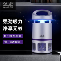 Strong Mosquito-borne Mosquito Lights Home Indoor One Sweeping Mosquito-borne Mosquito Killer Mosquito Killer Babies Pregnant Women Mosquitoes Kill Black Tech