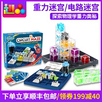 Thinkfun circuit maze chess circuit maze childrens educational toys board games Gravity maze chess ball