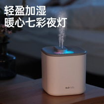 Humidifier large spray desktop bedroom office bedside special 3L double spray night light Suitable for girls pregnant women babies students children humidifying smart usb silent air purifier