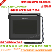 Penpower Meng Tian CTAB600 China Mobile Business Hall paperless signature work order customized handwriting board