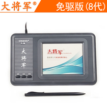 Hanxiang general handwriting board free of drive eight generations of old people computer writing board 8 generation voice intelligent input board seven generations