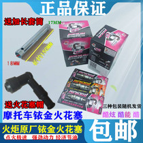 Motorcycle Torch Iridium EFI Motorcycle Spark Plug 70 Type 125 A7RIUD8RIU