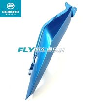 CFMOTO Chunfeng original factory 650-3 motorcycle accessories 650MT tail light left and right guard plate rear guard plate decorative shell cover