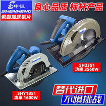 Shenheng electric circular saw woodworking 7-inch 9-inch multifunctional portable flip-chip small table saw chainsaw wood opening saw