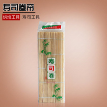  Sushi tools Japanese sushi curtain Sushi roller sushi DIY tools for making seaweed bag rice rice ball tools
