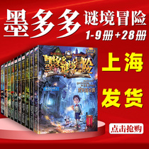 10 volumes of Charlie 9, 9, mondo, adventure, text version, complete set of adventure, adventure, ray o, illusion series, Charlie 9, complete set, season 1, season 2, Charlie authentic forest