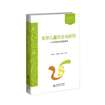 Research and practice plan of Wang Xiuhong kindergarten curriculum
