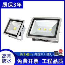 LED floodlight outdoor waterproof workshop site super bright spotlight advertising light engineering factory street lamp lawn shooting tree