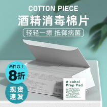 100 pieces of 75 degree alcohol cotton sheet from bonkers, each box 6x6cm 10x12 portable wipes for disinfection