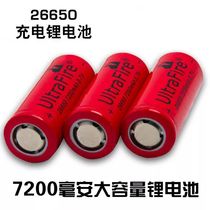26650 lithium battery 18650 battery charge 3 7v flashlight battery 7200 mA flashlight battery