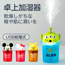  Japan bought back skater mini compact USB desktop mute cute ultrasonic spray light humidifier