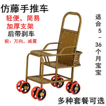 Baby imitation rattan trolley Childrens stroller Handmade summer breathable rattan chair car Baby dining chair