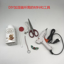 USB mini air humidifier DIY accessories Circuit board atomization piece Integrated circuit board transducer oscillation piece experiment